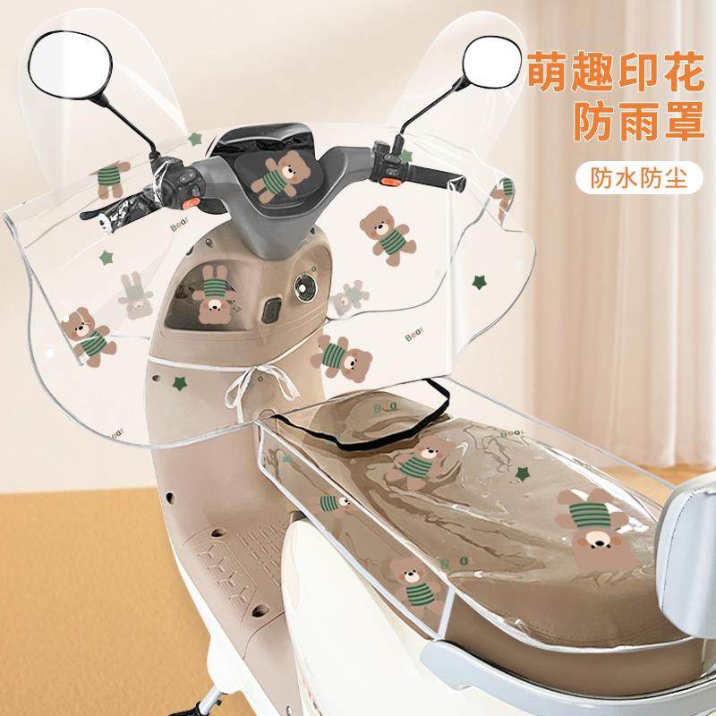 电动车车头防雨罩防晒仪表盘防水罩摩托车龙头中控显示屏车遮雨套