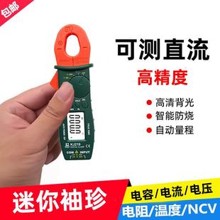 珍小型便携式 钳表交直流钳形表万用表钳流表钳型迷你袖 微型电流表
