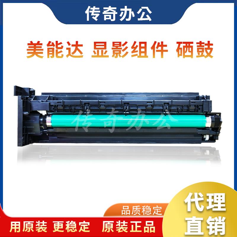 美能达184 185 195套鼓 235 206 246 6180 199转印 显影组件 硒鼓