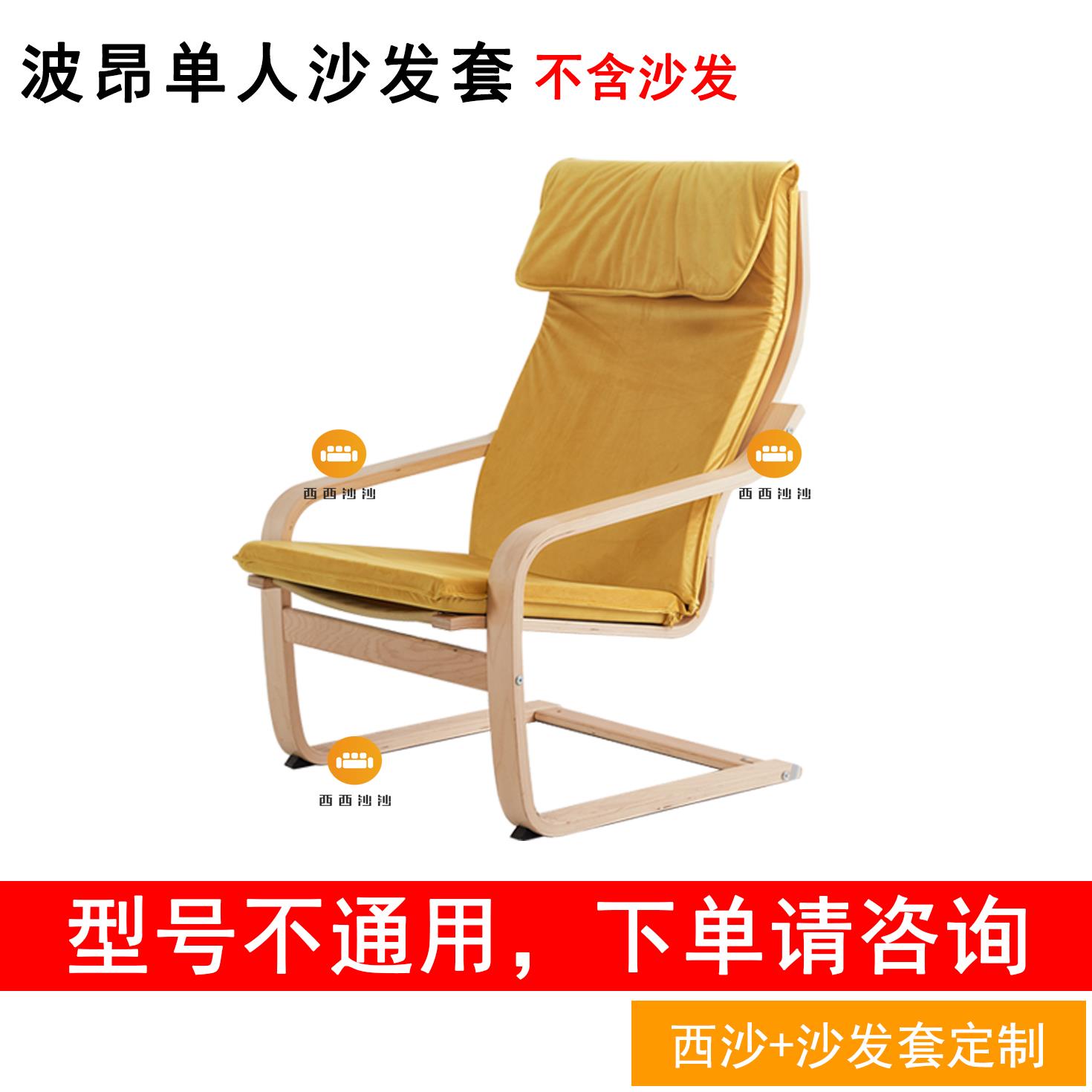 定制波昂摇椅套脚凳套通用躺椅替换套午睡垫单人床垫飘窗垫海绵垫