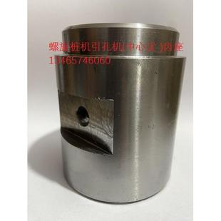 锻打螺旋引孔机中心钻头6角套筒定位齿座挖机光伏前端定心加厚座