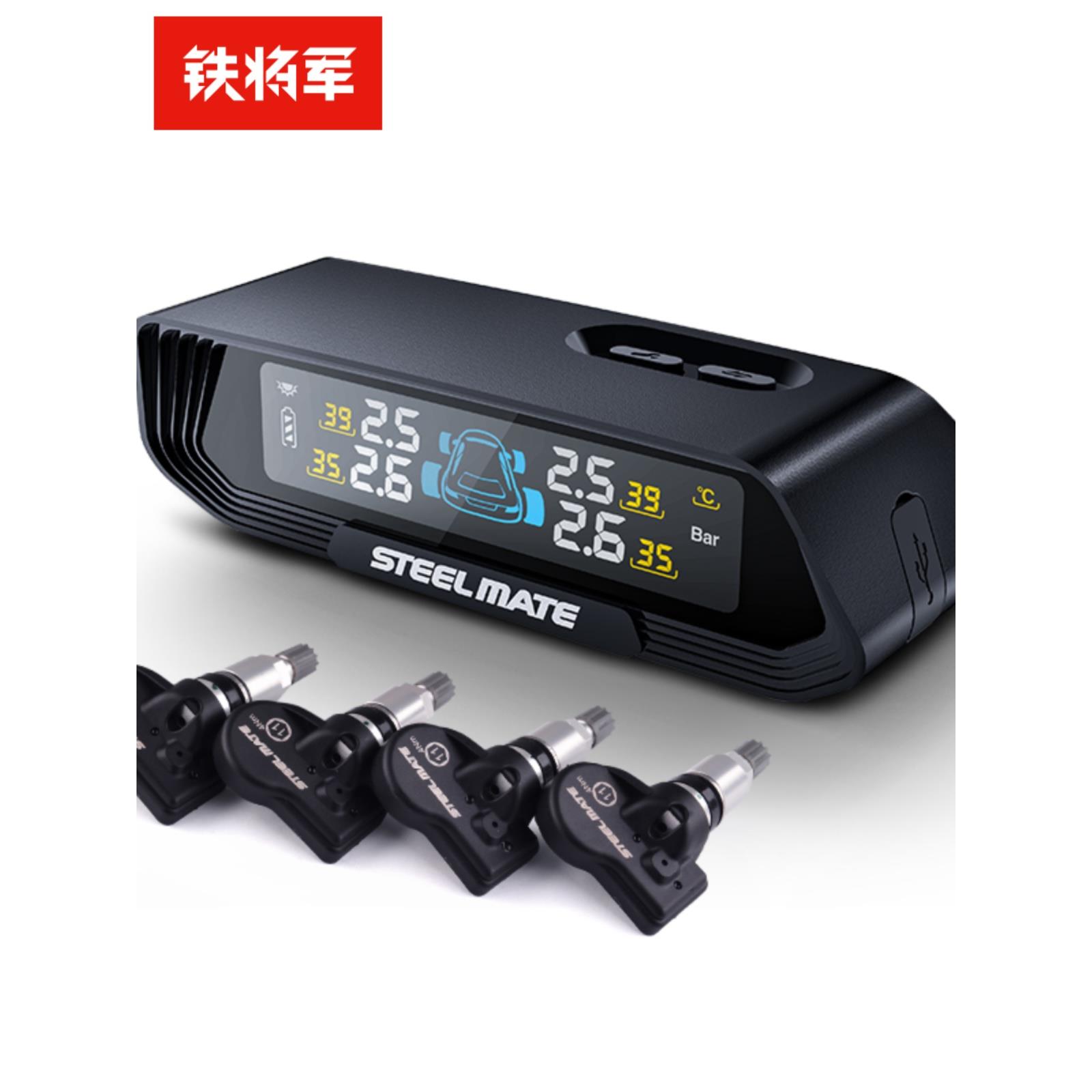 铁将军E3胎压监测内置太阳能USB汽车轮胎检测报警器外置胎压X1X2