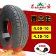 四轮电动车老年代步车轮胎外胎4.00 10真空胎 4.50 450 东岳400