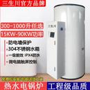 电热水器 大型热水电锅炉蓄热储能热水工程锅炉暖气供暖采暖容积式