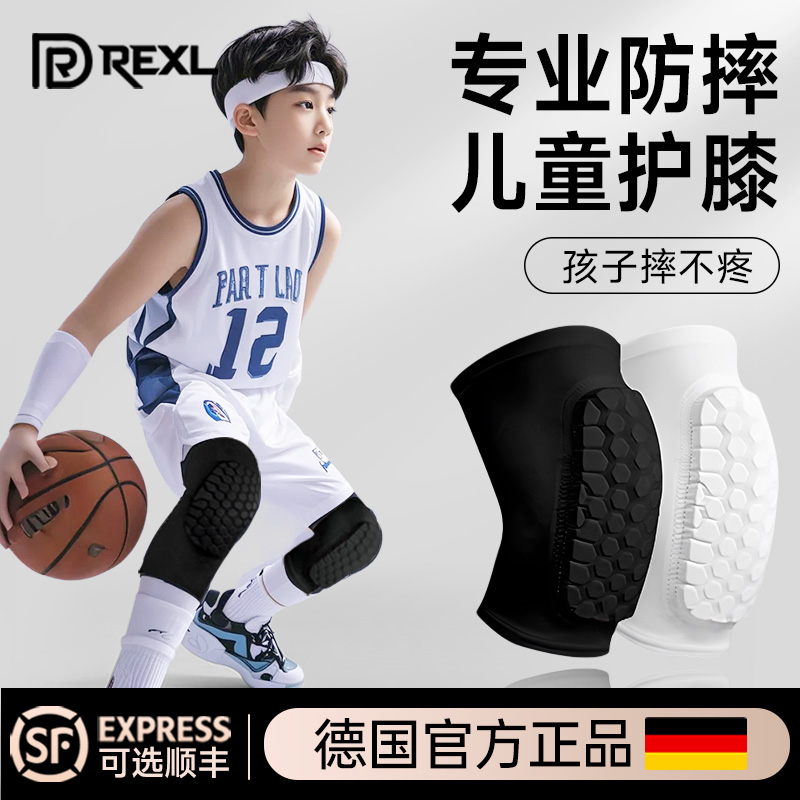 儿童打篮球运动护膝青少年膝盖专用足球护肘防摔专业护具全套男童