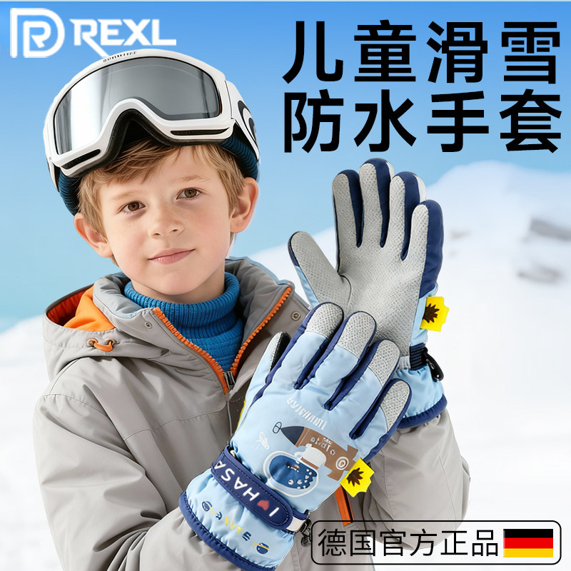 德国儿童滑雪手套防水加绒保暖男童女童运动户外防寒防滑骑行秋冬,户外/登山/野营/旅行用品,滑雪手套,淘宝优惠券,粉丝福利购,淘宝优惠卷