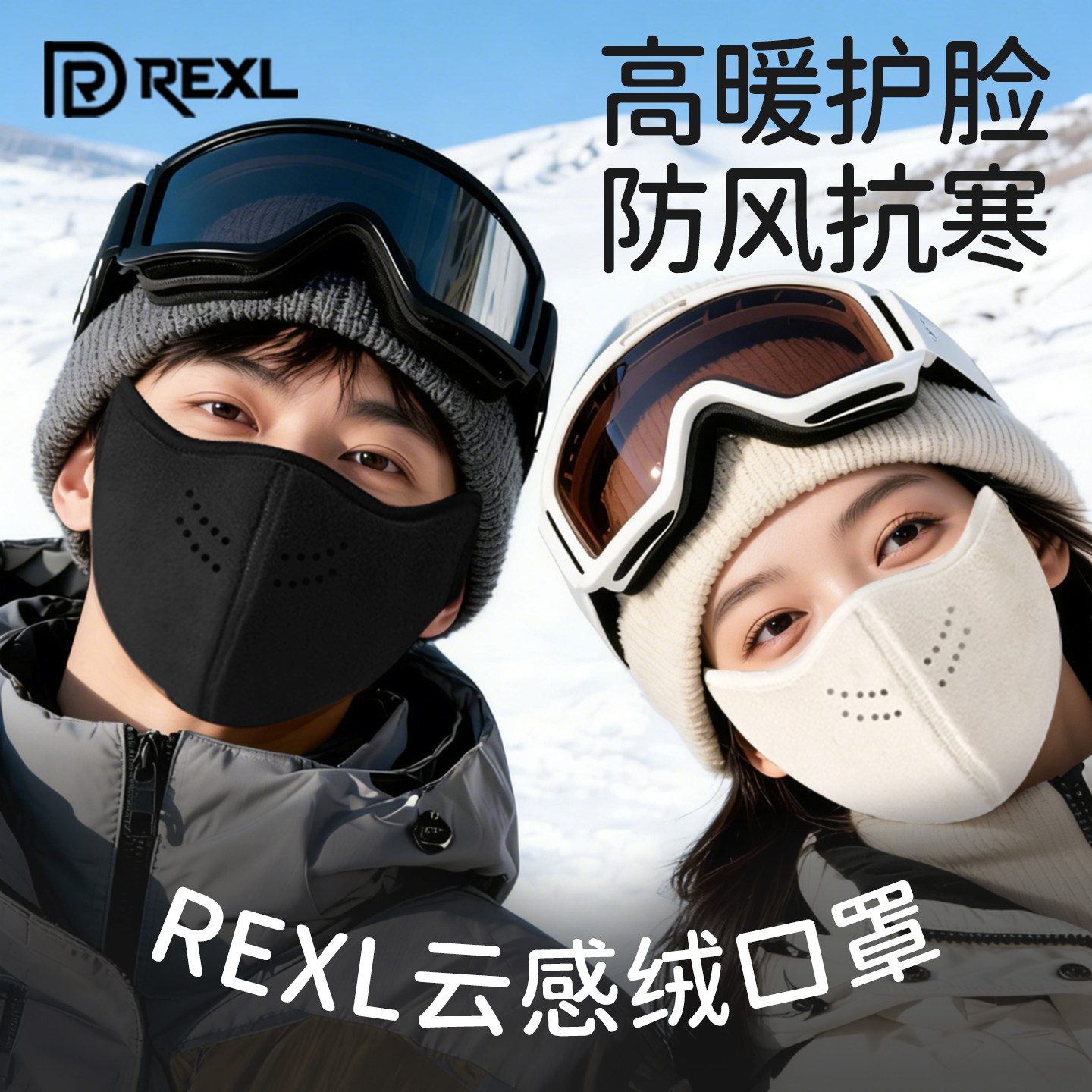 德国保暖口罩冬季防风防寒冻女高颜值东北骑行滑雪透气防晒面罩男