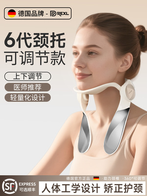 德国颈托脖子护颈前倾调节颈部防低头颈椎固定夏季办公护脖套