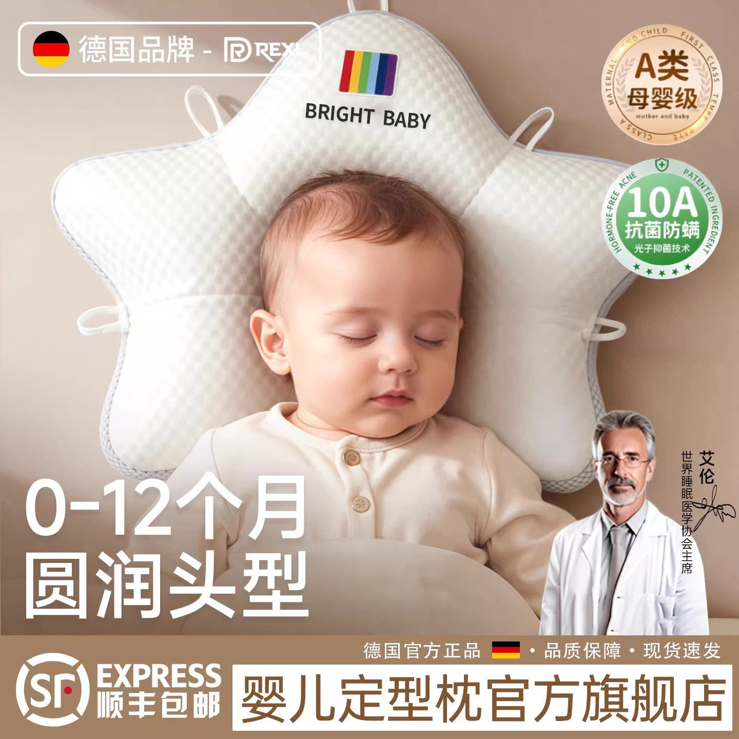 婴儿定型枕0到6个月1岁新生儿宝宝枕头纠矫正头型专用睡觉防偏头