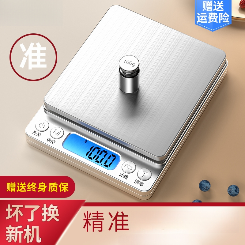 厨房秤电子称珠宝秤0.01g精准小型天平克称家用烘焙食物秤克数度