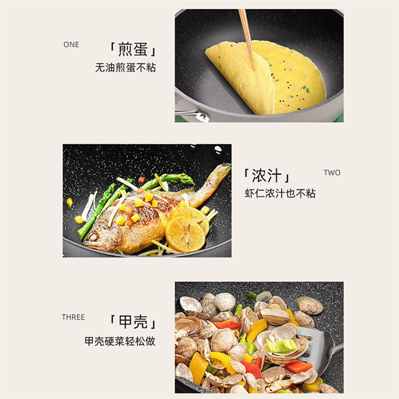 新品鹅卵石炒锅家用麦饭石电磁炉瓦斯灶通用多功能平底不沾锅珐瑯