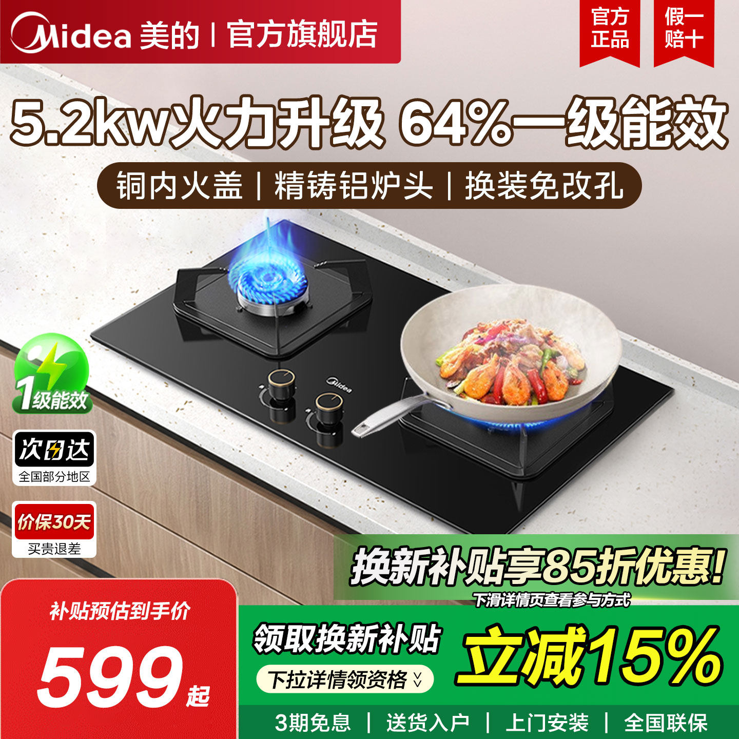 美的燃气灶煤气灶家用双灶天然气液化气猛火灶台嵌入台式灶具Q310