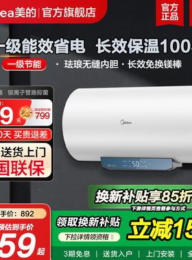 美的一级能效节能电热水器速热家用洗澡50/60/80升JM1pro