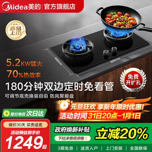 美 QD529燃气灶双边定时大火力家用灶具台嵌两用官方旗舰店正品