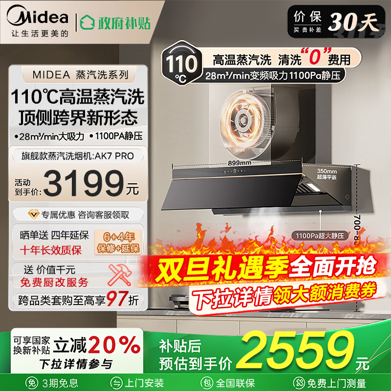 专利蒸汽洗 十年如新机