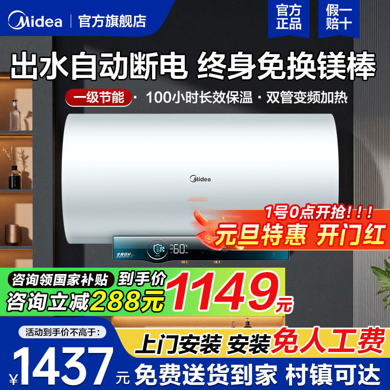 ���ı�Ƶ����ˮ����ˮ�ϵ�һ����Ч60��80Lϴ��������ȴ�ˮʽJA5 1149.6Ԫ(������)