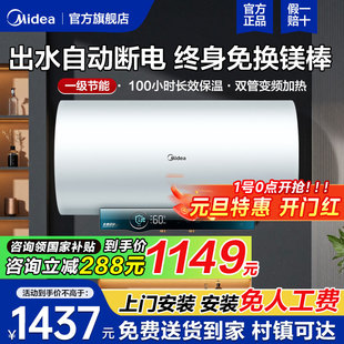 美 JA5 变频电热水器出水断电一级能效60升80L洗澡家用速热储水式