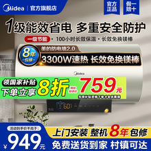 美的一级能效节能电热水器3300W速热家用洗澡储水式60/80升J7