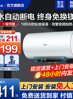 美的变频电热水器出水断电一级能效60升80L洗澡家用速热储水式JA5