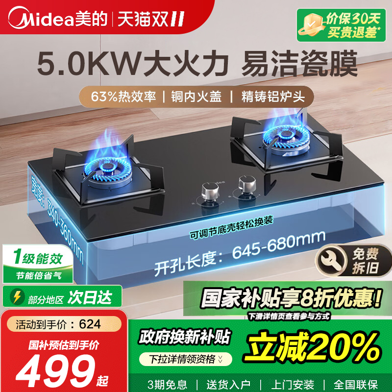 免费拆旧机 免费上门测量 全国联保