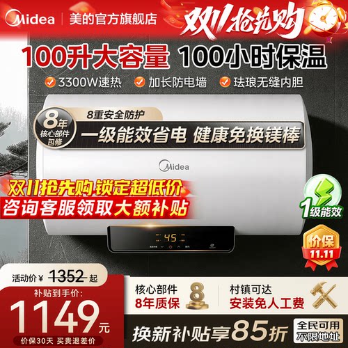 100升大容量美的3300W电热水器
