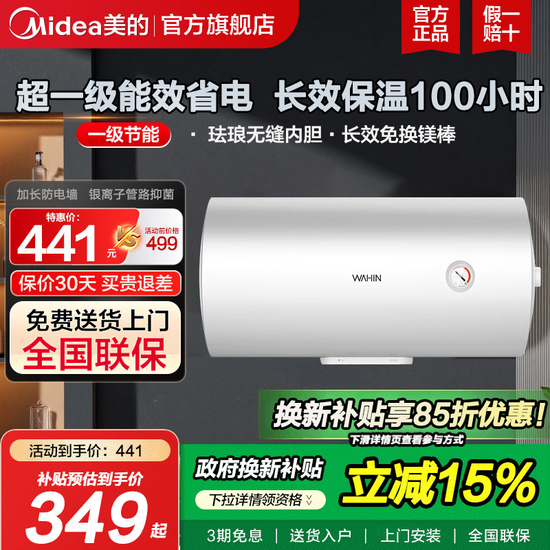 美的出品华凌电热水器一级能效节能出租房洗澡卫生间40升KY1pro,大家电,电热水器,淘宝优惠券,粉丝福利购,淘宝优惠卷