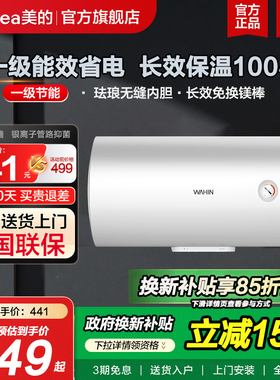 美的出品华凌电热水器一级能效节能出租房洗澡卫生间40升KY1pro
