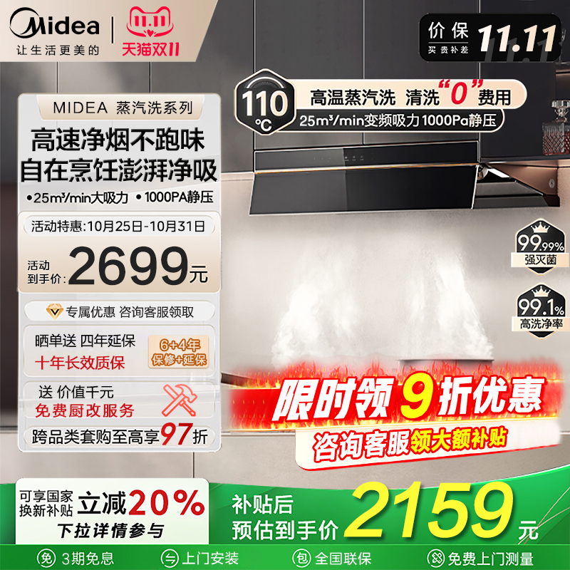 专利蒸汽洗 十年如新机