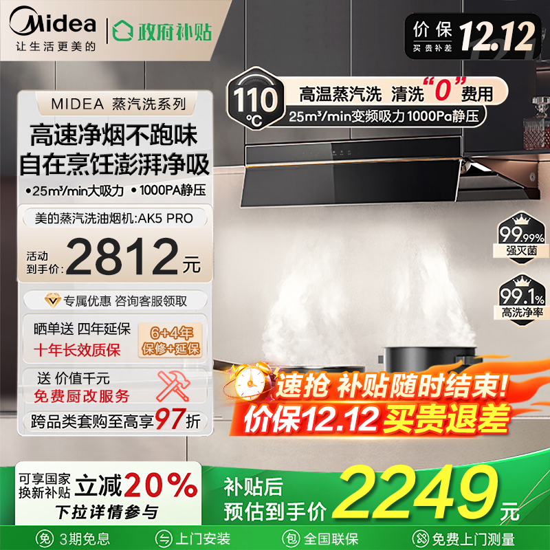 专利蒸汽洗 十年如新机