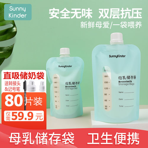 母乳储奶袋存储袋200ml直连直吸