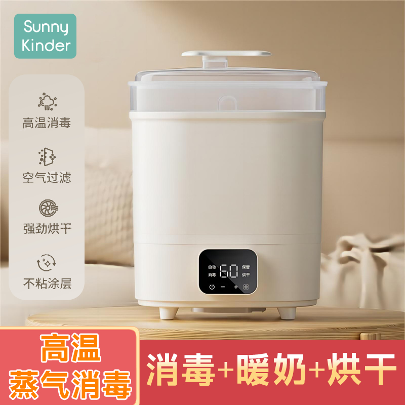 奶瓶消毒器带烘干三合一宝宝消毒柜婴儿专用一体蒸汽消毒机