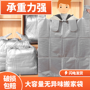 大容量搬家打包袋一次性棉被衣服收纳袋防尘防潮加厚加大塑料袋特