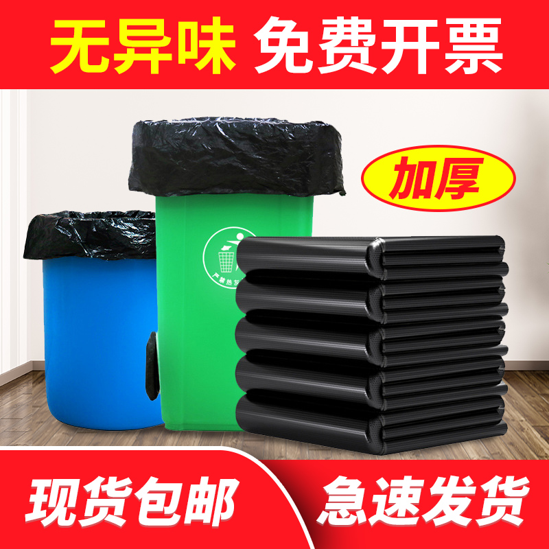 大号商用物业环卫垃圾袋特大加厚