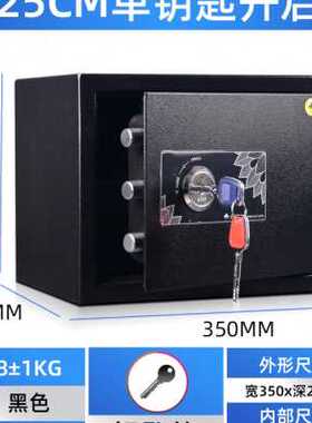 极速025-45CM简便钥匙开启保险柜E家用办公小型全钢V入墙老人保险