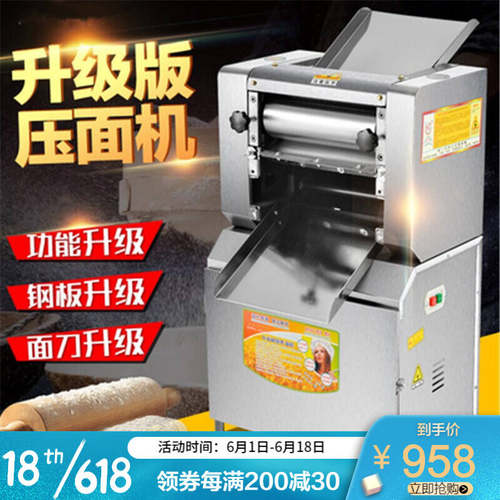 极速仕家压面机商用大机压q面条型和面机全自动机U子皮饺包子馒头