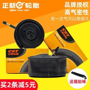 26X1.50 1.75寸1.95轮胎700 2v0 极速正新自行车内胎12
