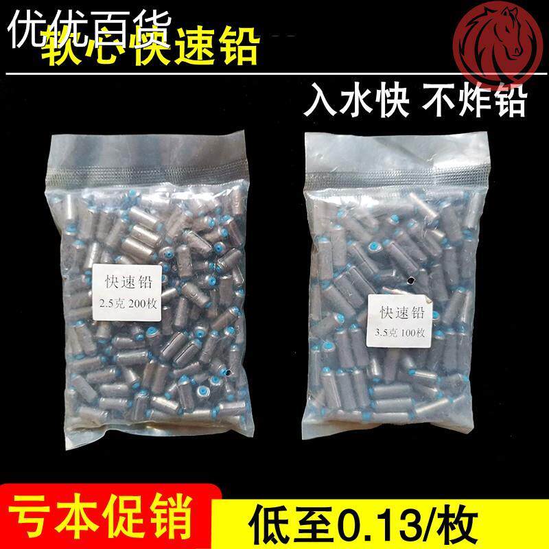 极速铅坠大全5克3铅皮坠跑铅专用滑漂H钓鱼用的海杆通心坠海钓远