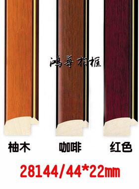 极速。实木相框线j条国画木线条实木装饰线条相框框条装裱材料281