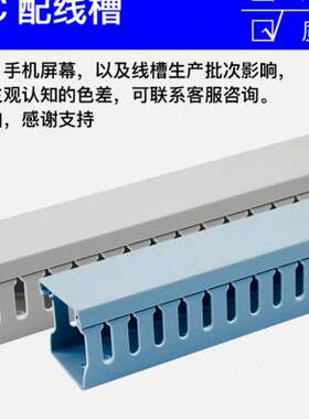 极速塑料3025线槽PVCt明装配线行线布线槽电表箱配电柜电缆走线理