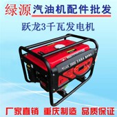 极速汽油发电机2h20V小型家用静音3KW单相5千瓦三相发电机380V全