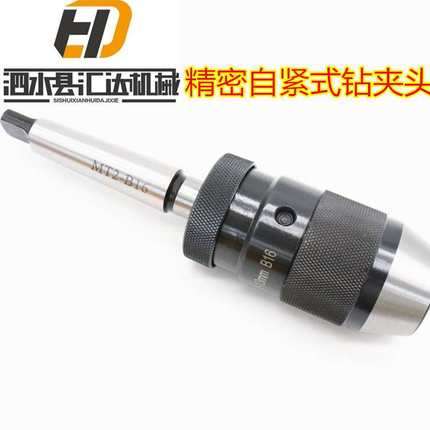 极速钻夹床- 1 1j3 B1s6 1-16 B18 JT6 铣头钻床夹头重Z型 手电钻