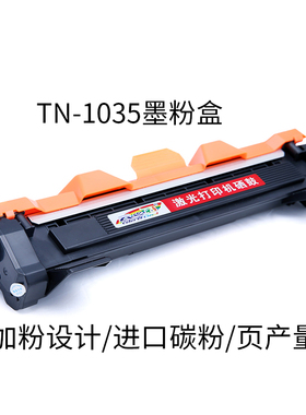 极速适用兄弟MFC1919NW硒鼓DCP1519粉盒MFC1819 1908 VDCP1619墨