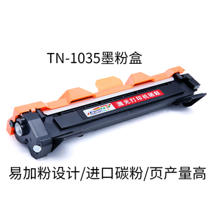 极速适用兄弟MFC1919NW硒鼓DCP1519粉盒MFC1819 VDCP1619墨 1908