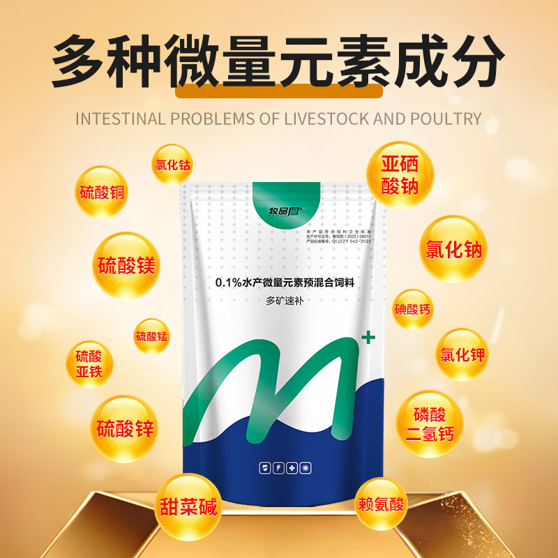 极速水产养d殖多矿速补鱼虾蟹脱壳补钙硬壳多种维生素促进螃蟹脱,畜牧/养殖物资,水质调节剂,淘宝优惠券,粉丝福利购,淘宝优惠卷