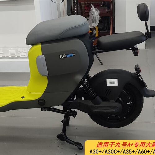 极速九号A30+/A30C+/A35+/A60+/A90+双撑Q脚撑大撑支架中撑改装支