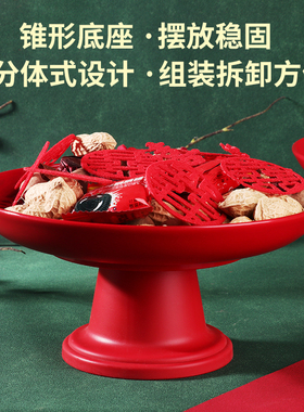 极速结s婚果盘红色婚庆客厅高脚水果盘糖盘家用过年干Z果供盘零食