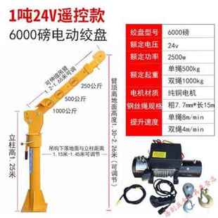 极速新品车载吊机k1吨12v24v随车吊机家用电动葫芦悬臂吊小型升降