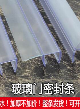 极速钢化玻璃门保护边条台拉w门玻璃门窗密封条阳台门窗防水胶边