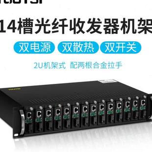 极速YOUYSI 1m4槽机架式光纤收发器机架光电转换器机架机箱 双电