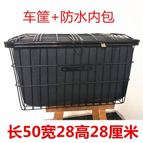 极速Bicyclle electric car rear car basket carQ basket front